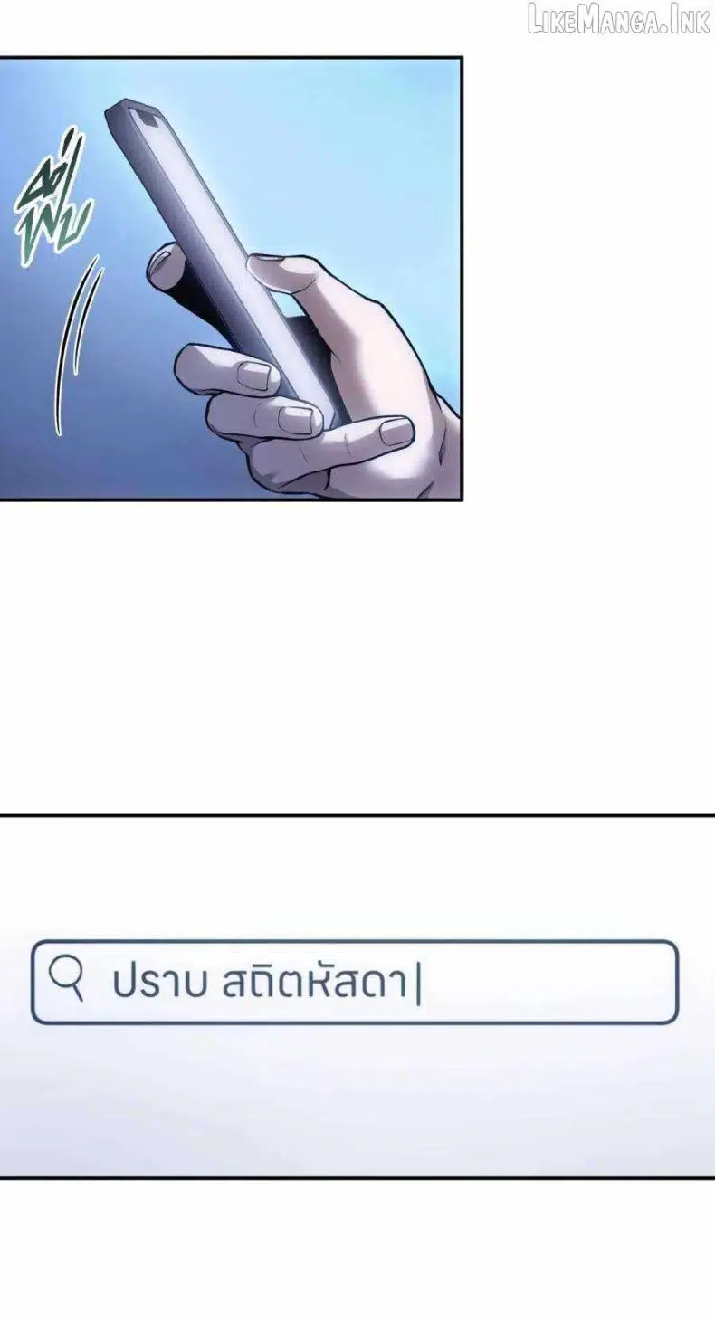 Shaman’s Deck Needs SSR Chapter 1 - Page 95