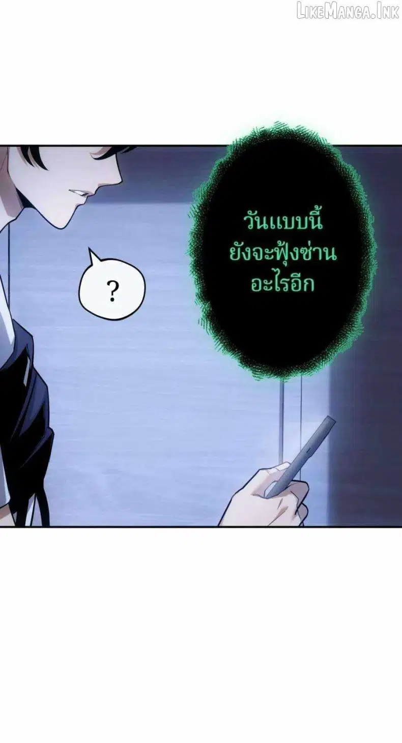Shaman’s Deck Needs SSR Chapter 1 - Page 97