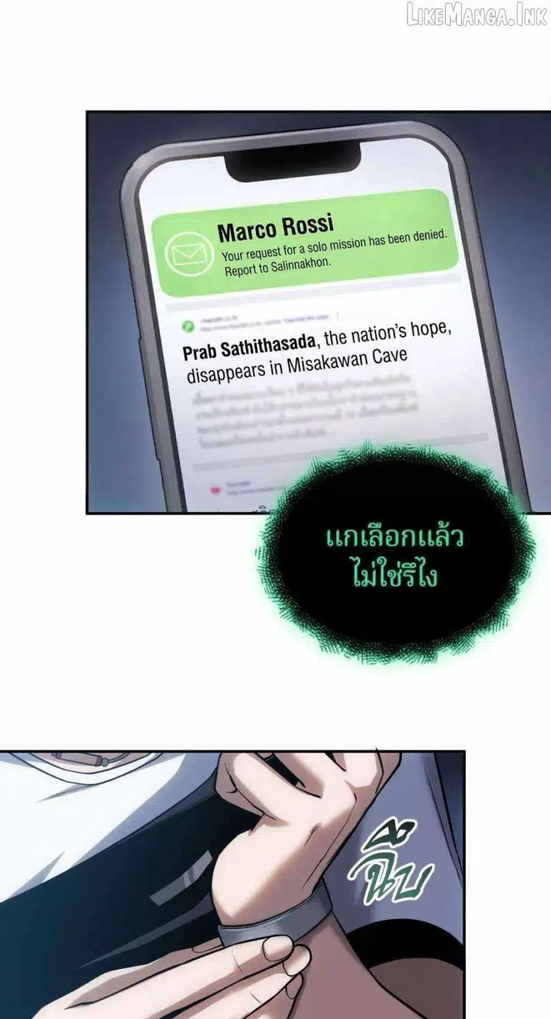 Shaman’s Deck Needs SSR Chapter 1 - Page 98