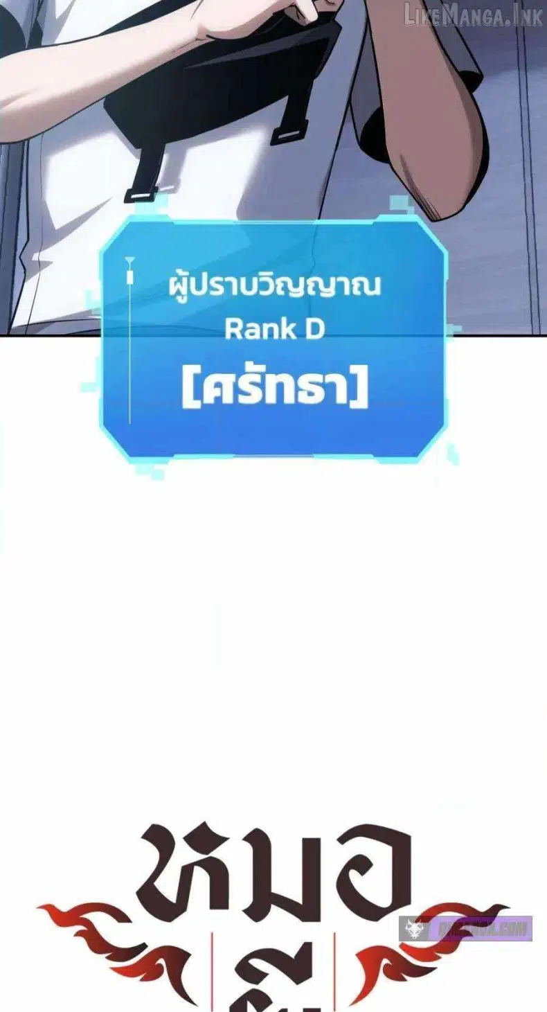 Shaman’s Deck Needs SSR Chapter 1 - Page 100