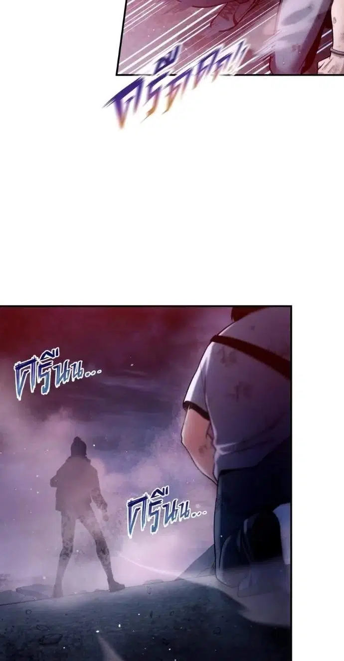 Shaman’s Deck Needs SSR Chapter 5 - Page 59