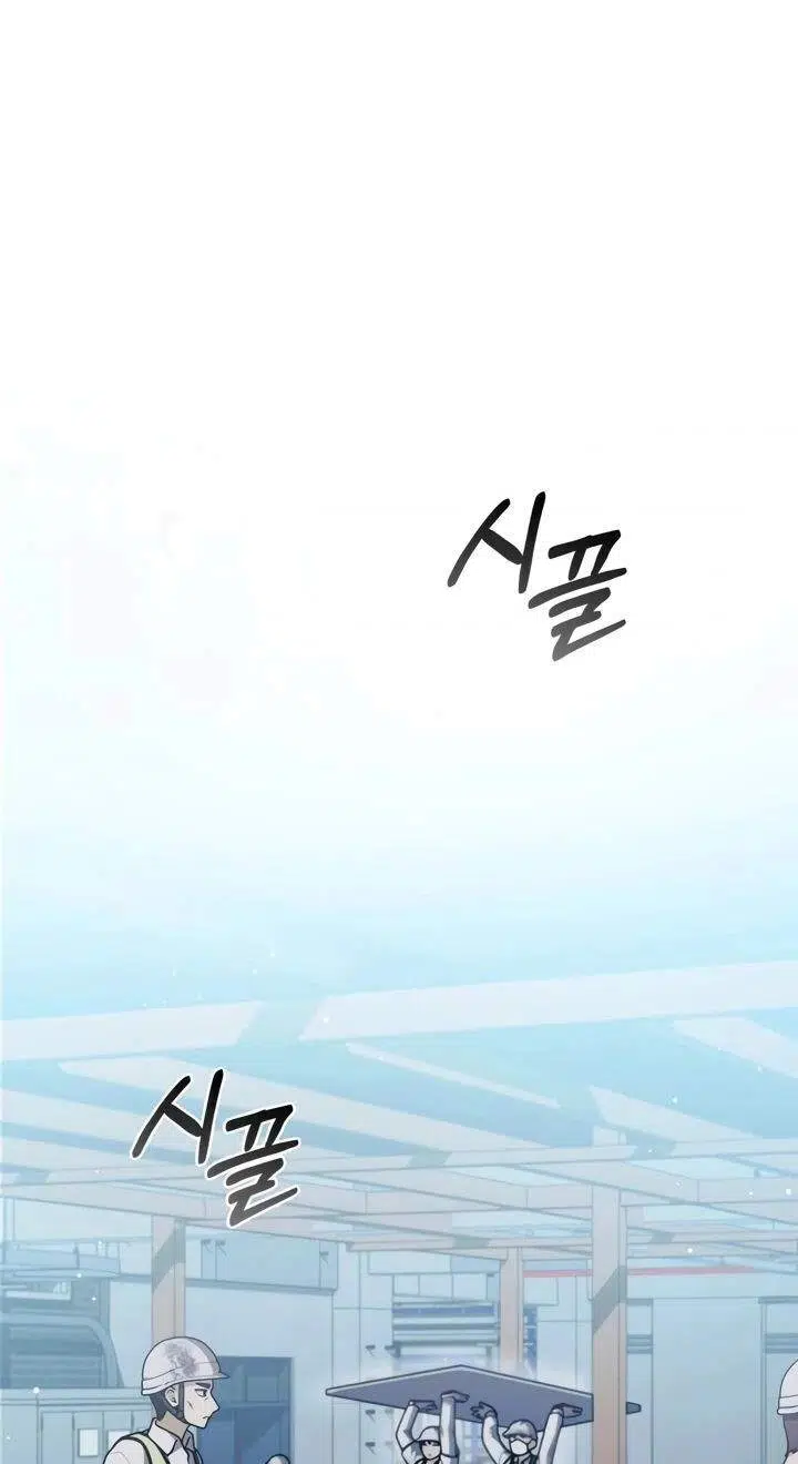 Mr. Kim Strikes It Rich with Auto-Hunting Chapter 1 - Page 2