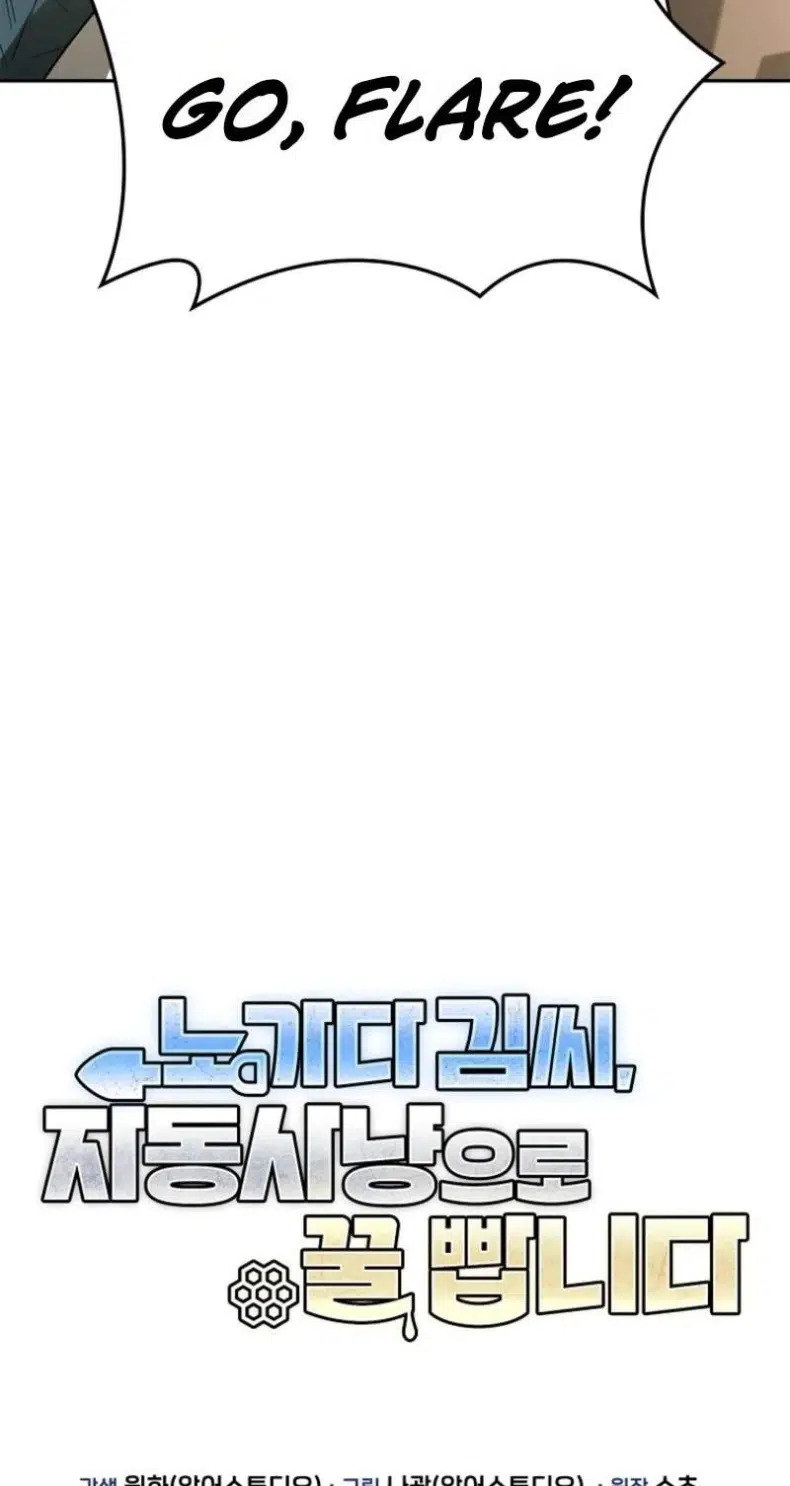 Mr. Kim Strikes It Rich with Auto-Hunting Chapter 15 - Page 44