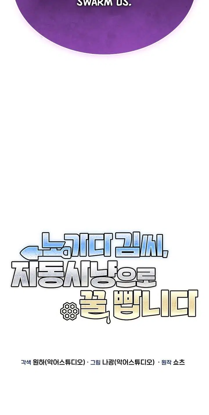 Mr. Kim Strikes It Rich with Auto-Hunting Chapter 21 - Page 23