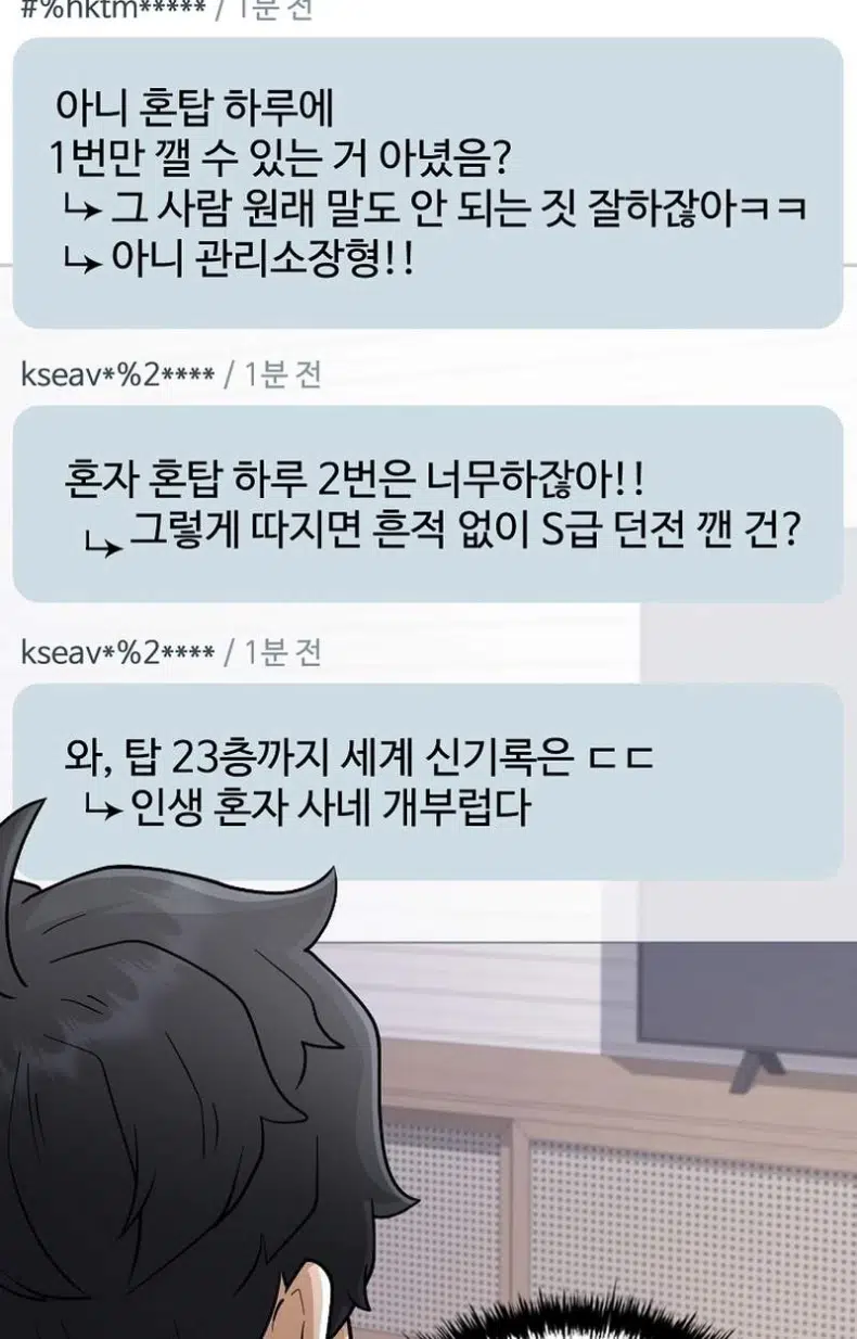 Mr. Kim Strikes It Rich with Auto-Hunting Chapter 24 - Page 63