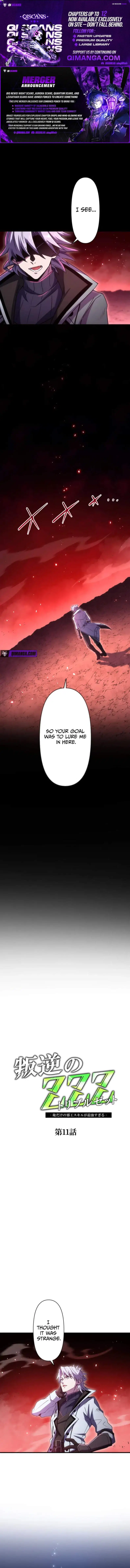 My Exclusive Evil King Skill Is Too Overpowered Chapter 11 - Page 1