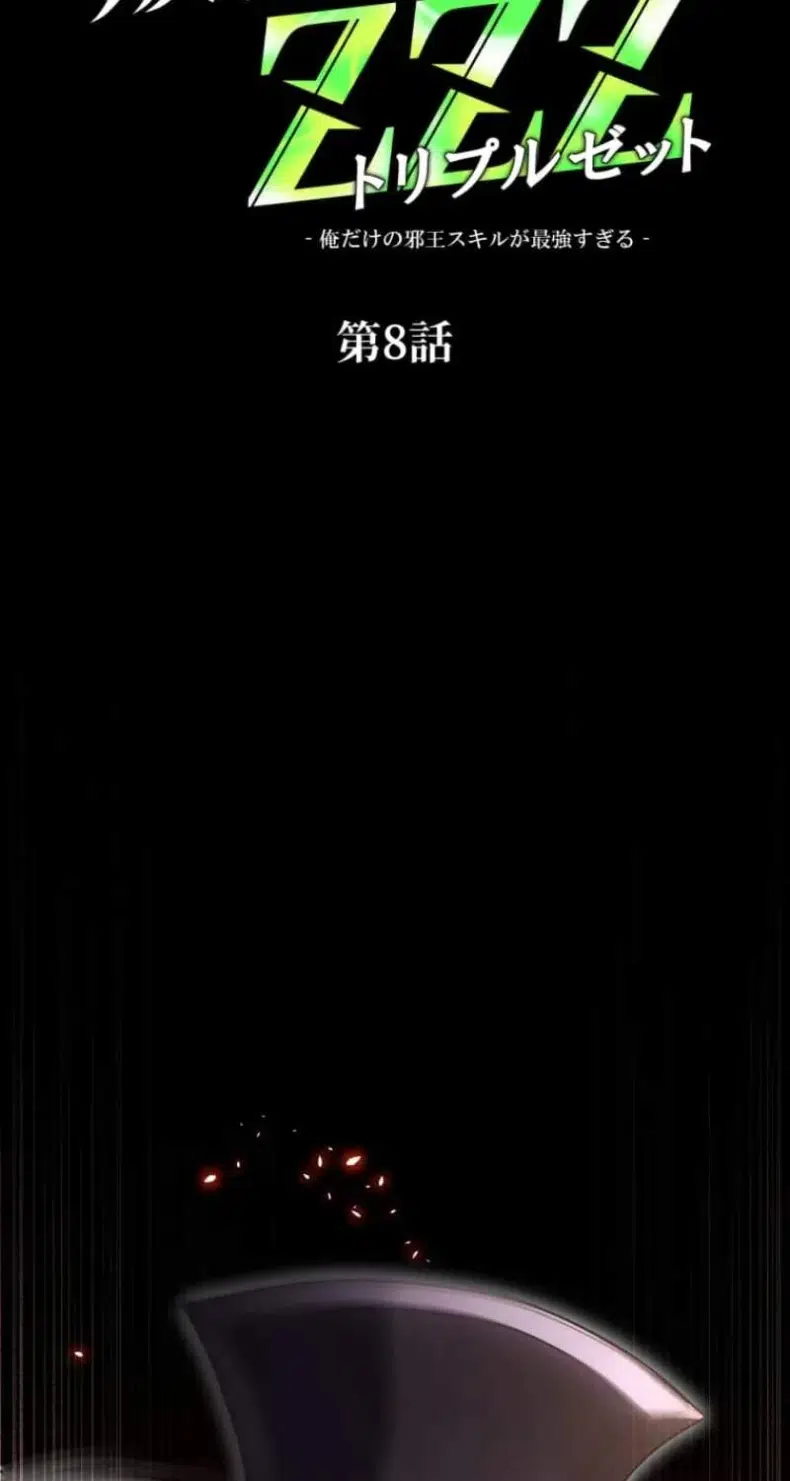 My Exclusive Evil King Skill Is Too Overpowered Chapter 8 - Page 2