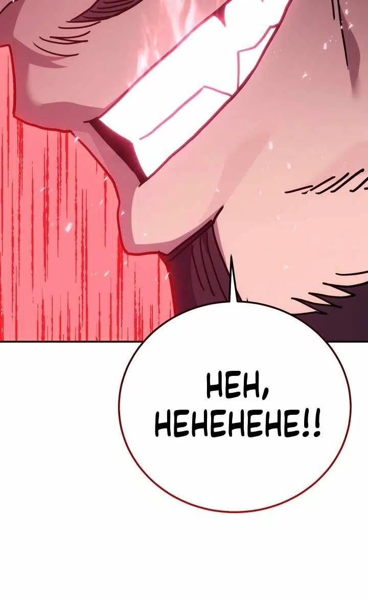 The Crazy Villain Regains His Sanity Chapter 20 - Page 88